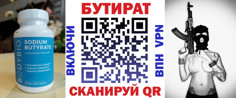 Бутират BDO 33%  MEGA онион  Великий Новгород  сколько стоит 