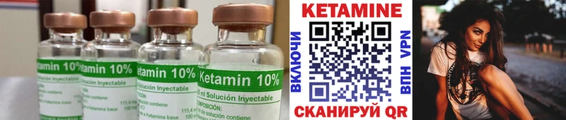КЕТАМИН VHQ  Великий Новгород 