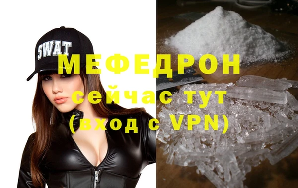 меф Богородск