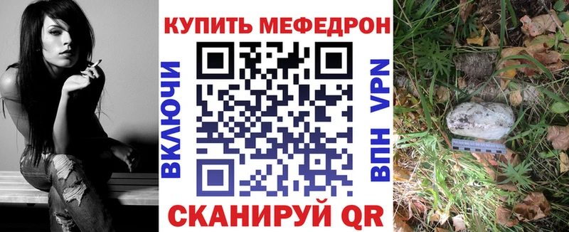 МЯУ-МЯУ кристаллы Великий Новгород