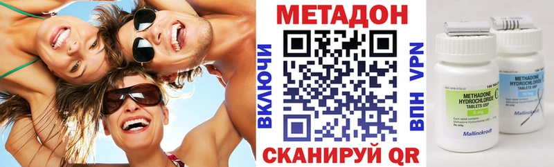 Метадон VHQ  Великий Новгород 